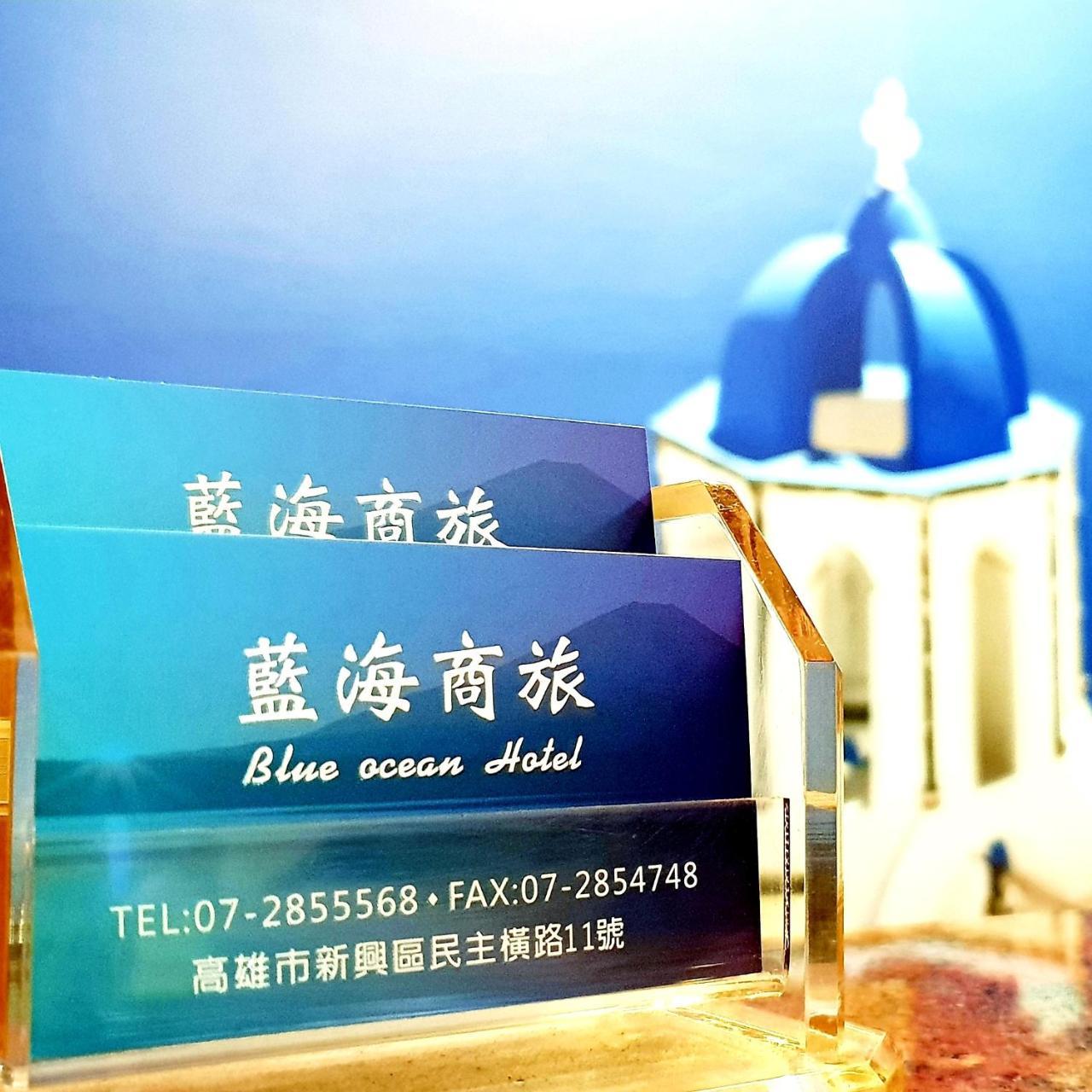Blue Ocean Hotel Kaohsiung Eksteriør billede
