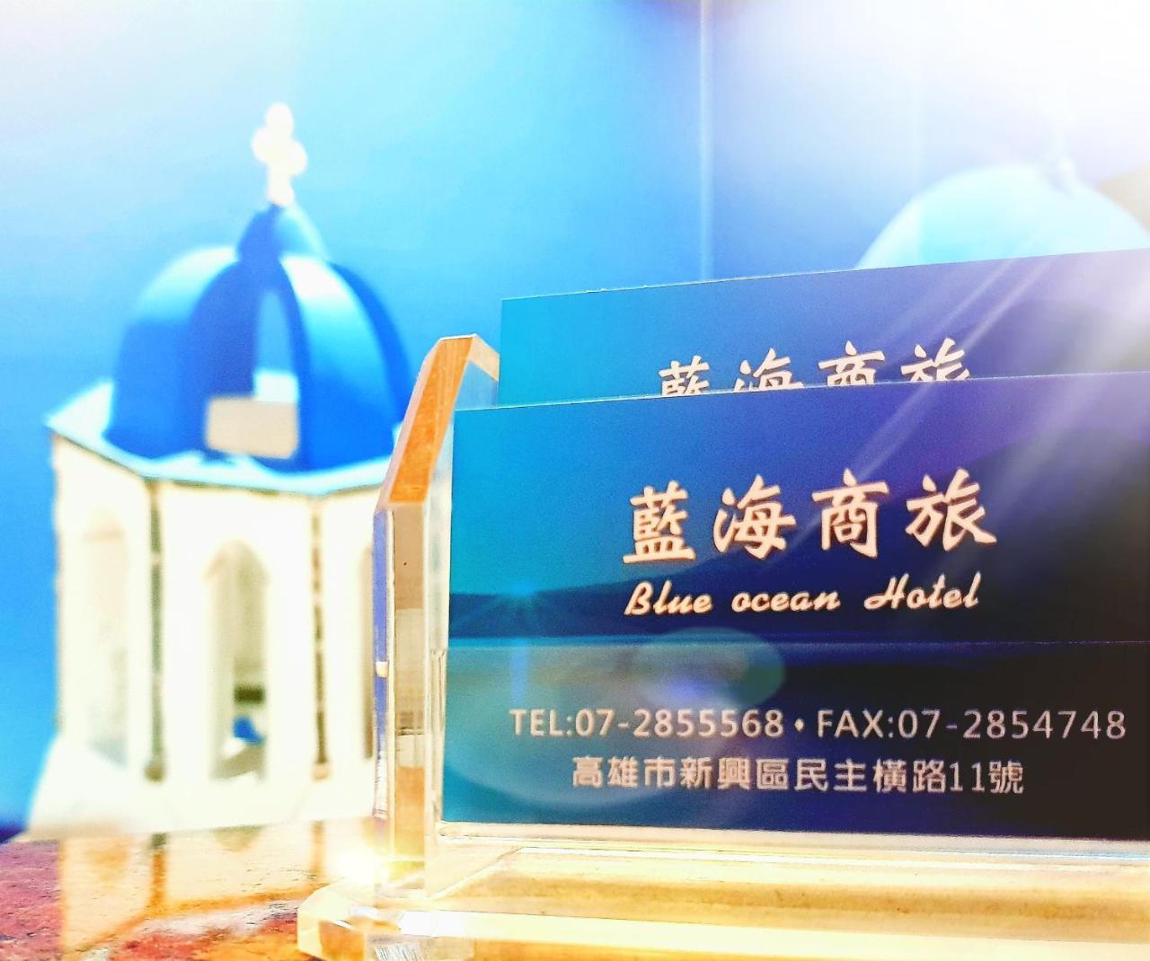 Blue Ocean Hotel Kaohsiung Eksteriør billede